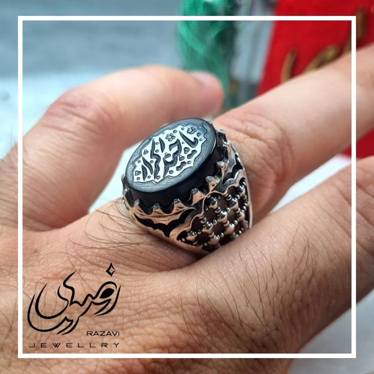 انگشتر مردانه آلیاژ نقره روس با سنگ عقیق مشکی حکاکی یا حیدر کرار