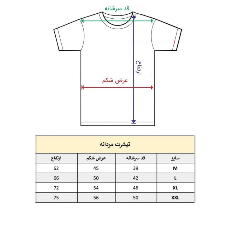 تیشرت آستین کوتاه مردانه پاد آفرین مدل پرنده (2)