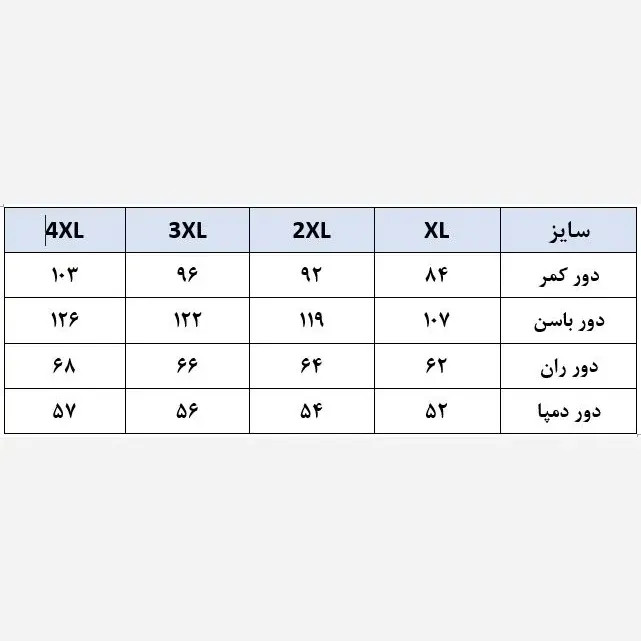 شلوار بگ زنانه پارچه مازراتی دبل 360 گرمی قد 105 سانت