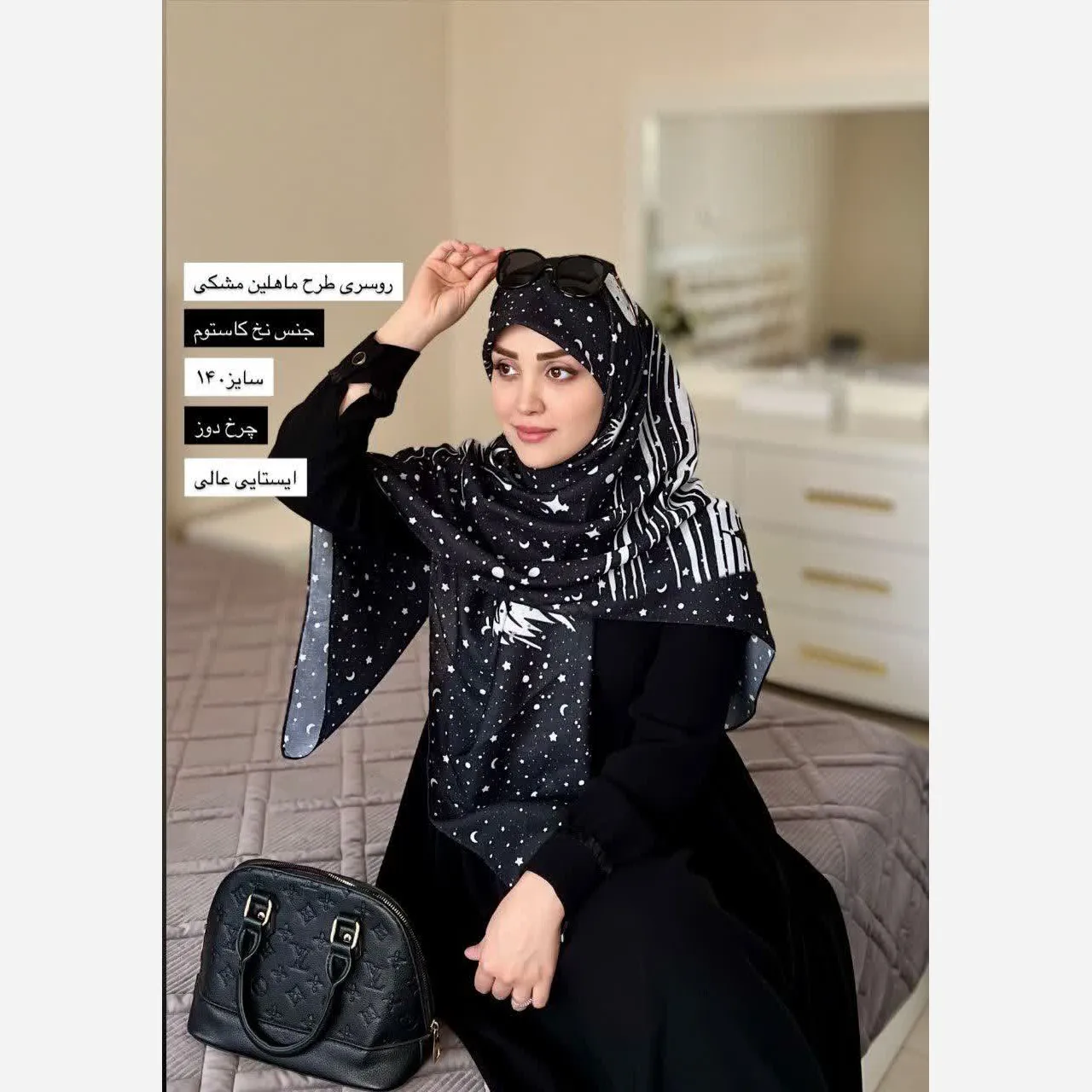 روسری نخی طرح ماهلین ابعاد 140 در 140 زمینه مشکی با ماه و ستاره سفید
