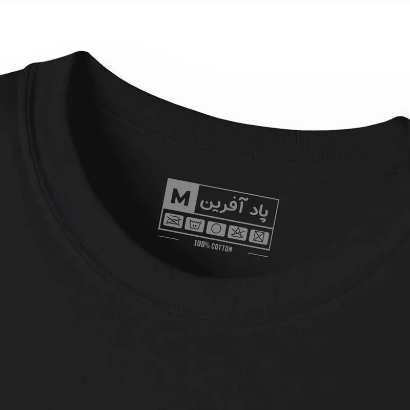 تی شرت آستین کوتاه مردانه پاد آفرین مدل کلمه انگلیسی (3)