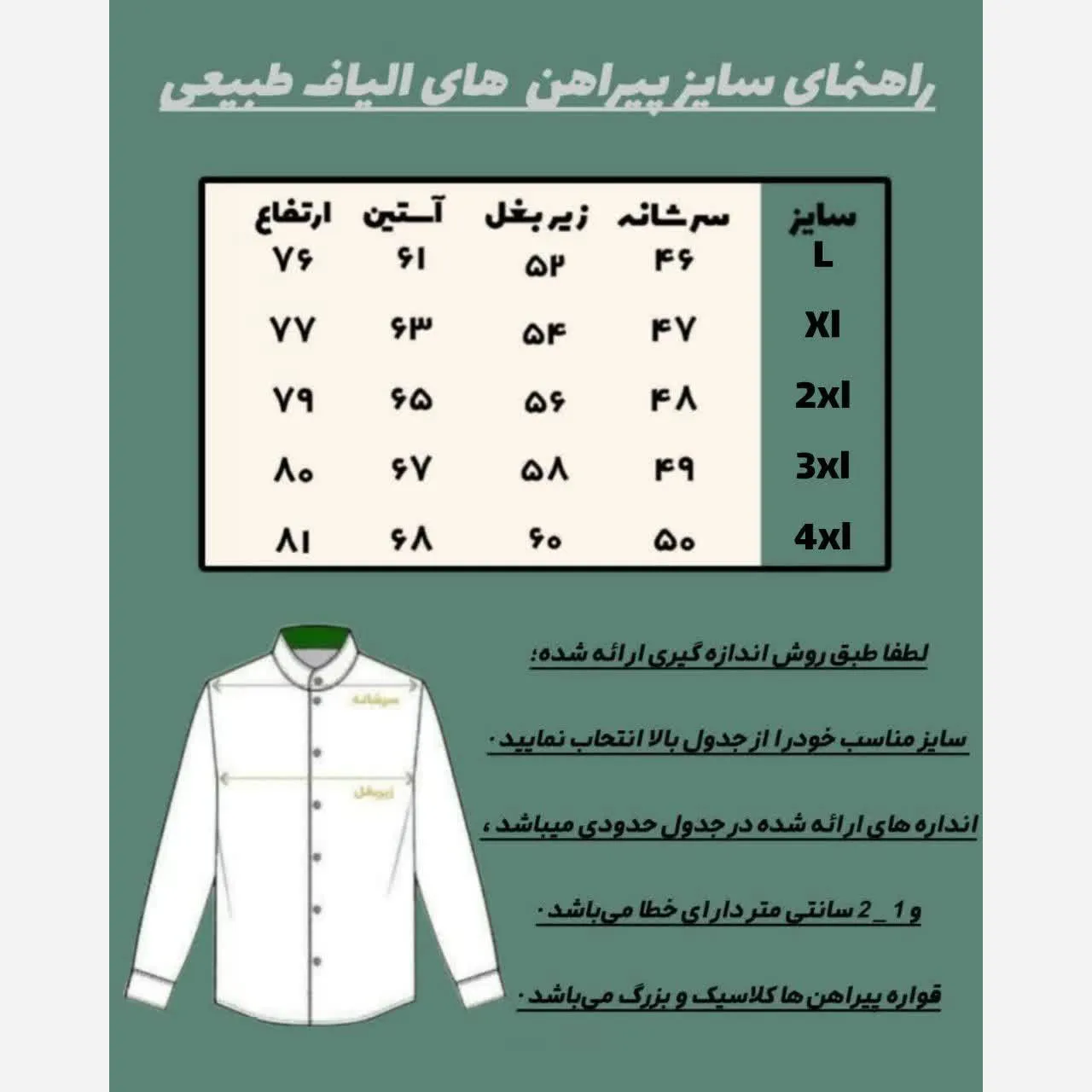 پیراهن مردانه الیاف طبیعی 100 درصد پنبه مدل آریا رنگ بژ (2)