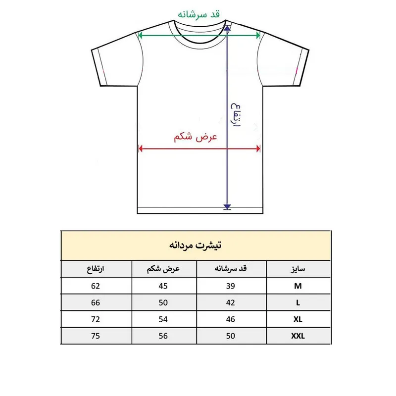 تیشرت آستین کوتاه مردانه مدل توپ والیبال جنس نخ و پلی استر