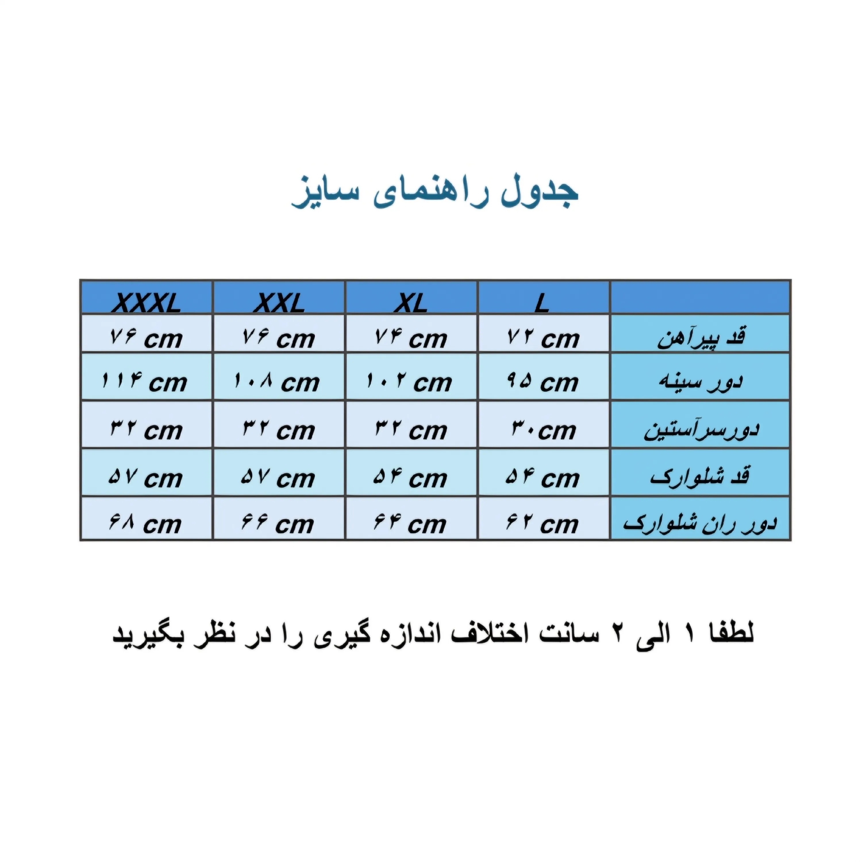 ست پیراهن و شلوارک مردانه پارچه مراکشی بیسکوییتی (2)