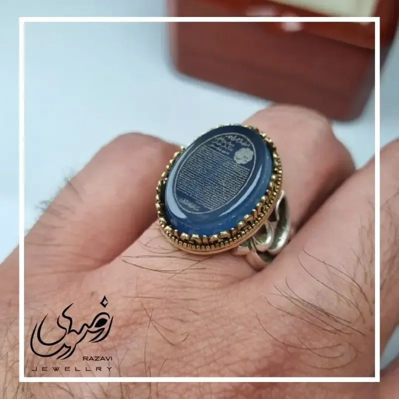 انگشتر مردانه آلیاژ نقره روس با سنگ عقیق کبود حکاکی سوره یس